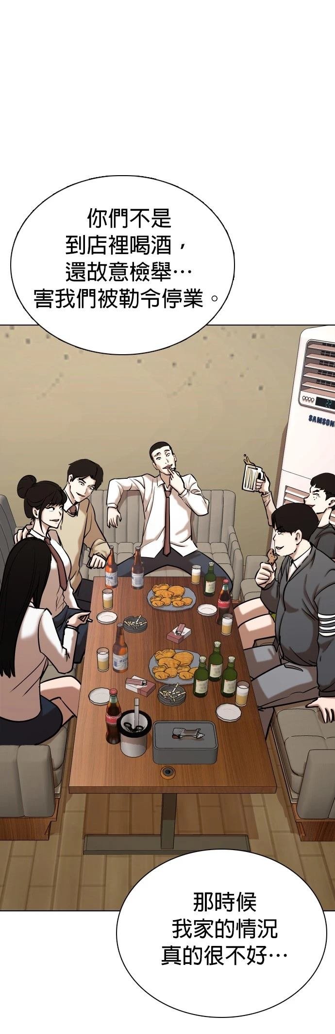 第77话