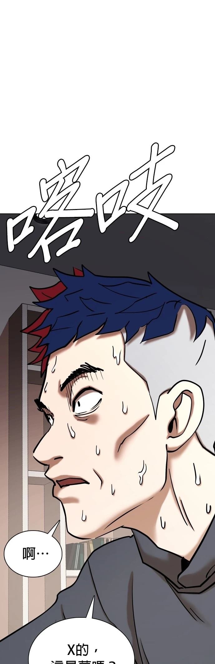 第77话