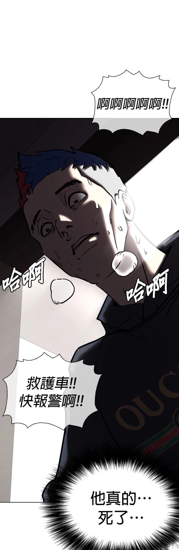 第77话