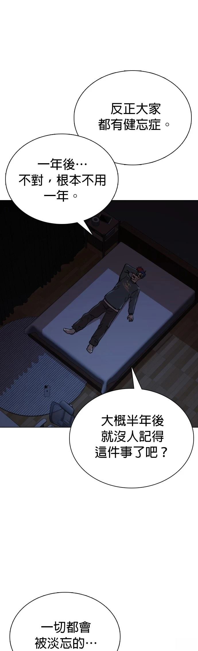 第78话