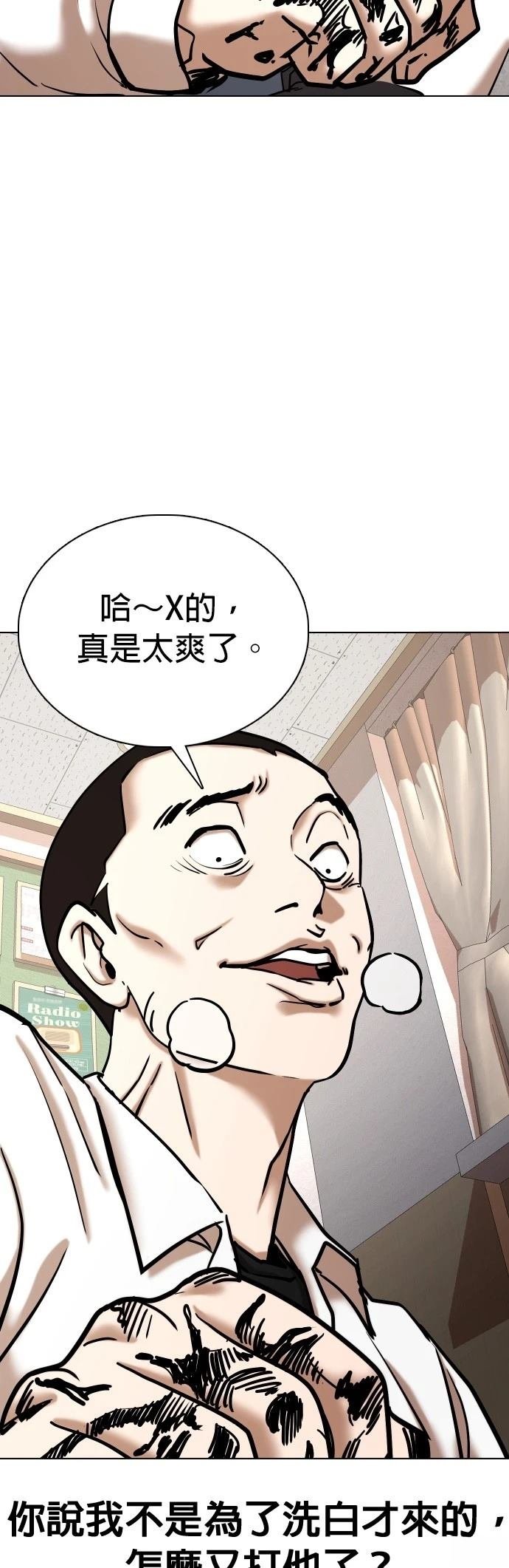 第79话