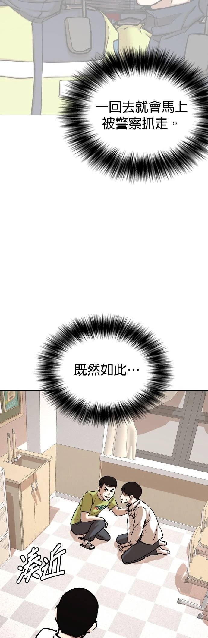 第79话
