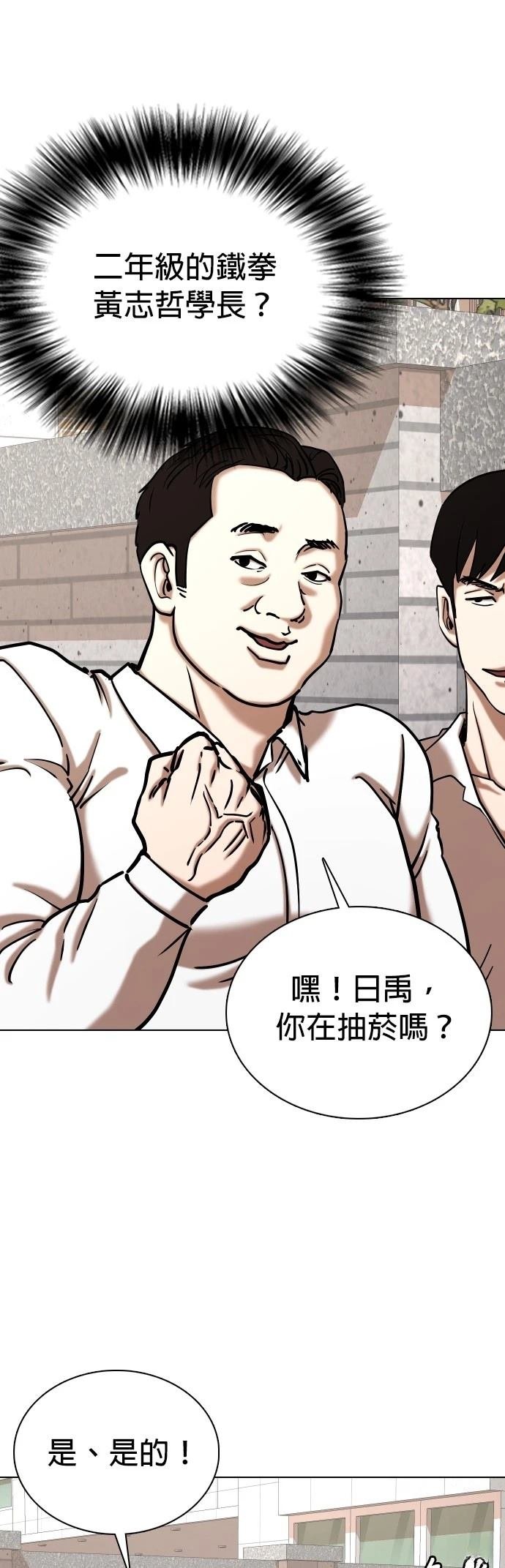 第80话