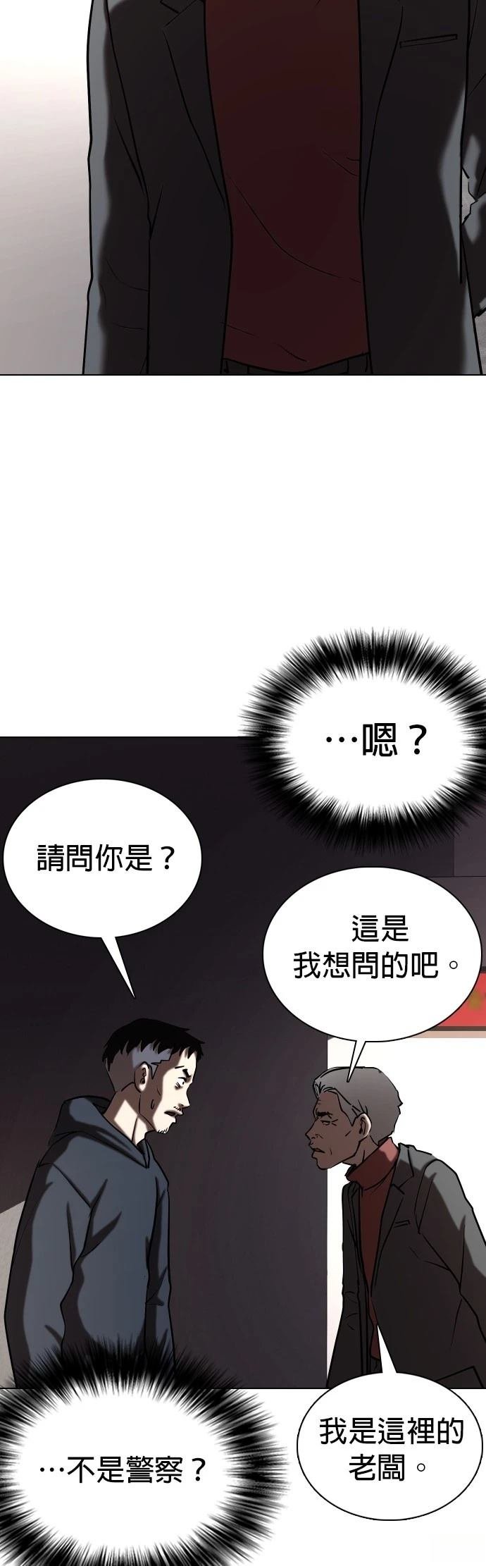 第80话
