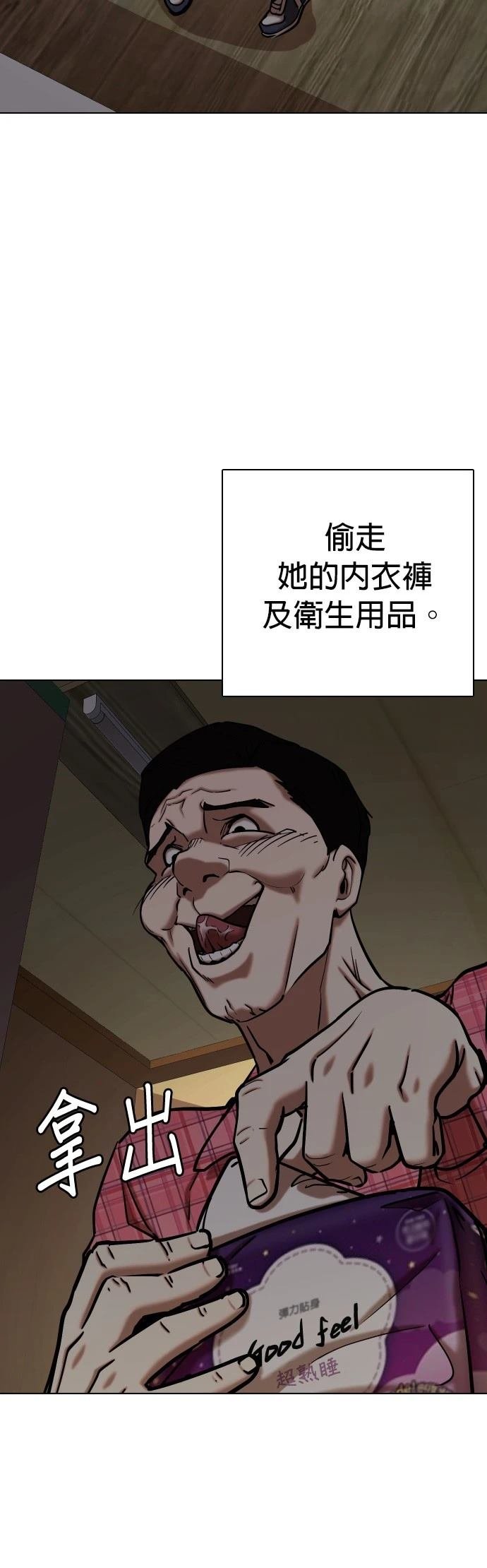 第71话