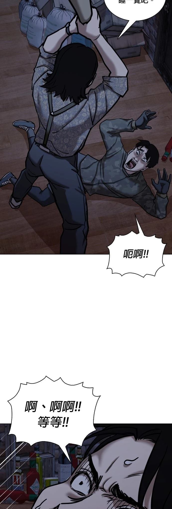 第84话