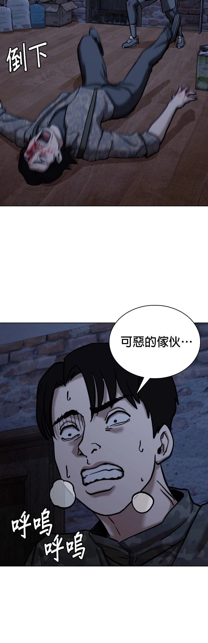 第84话