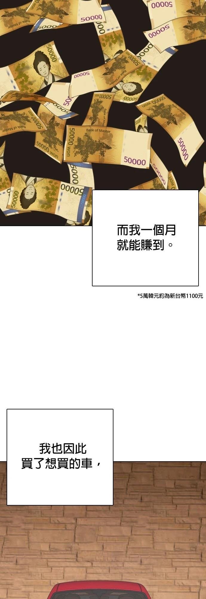 第85话