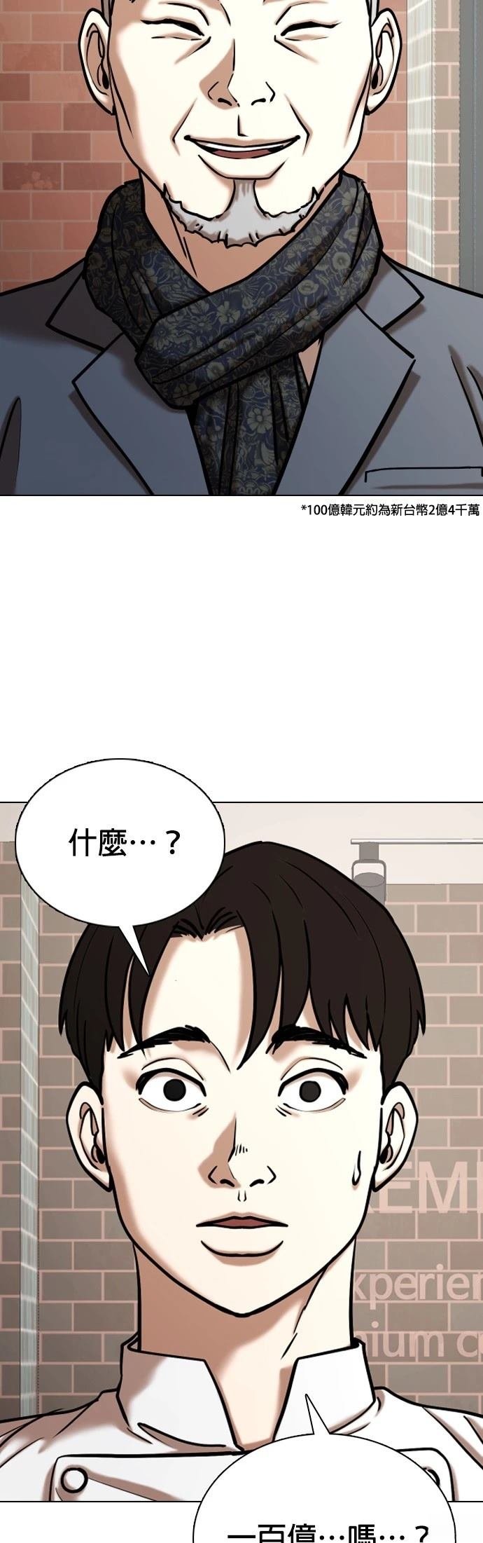 第85话