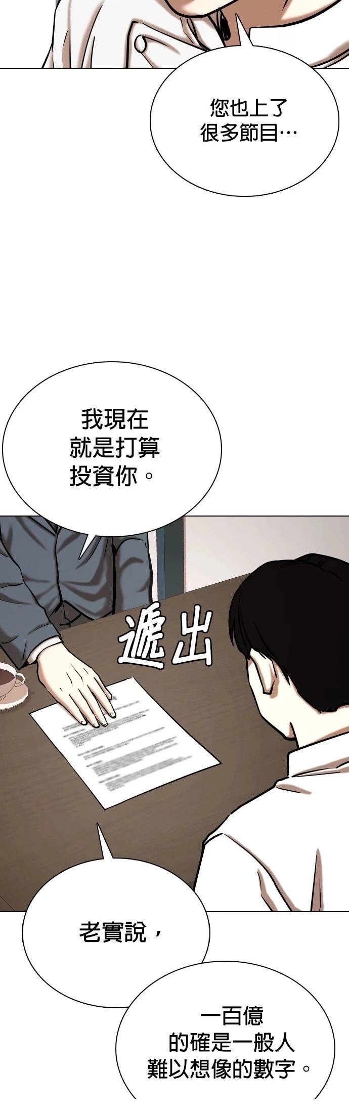 第85话