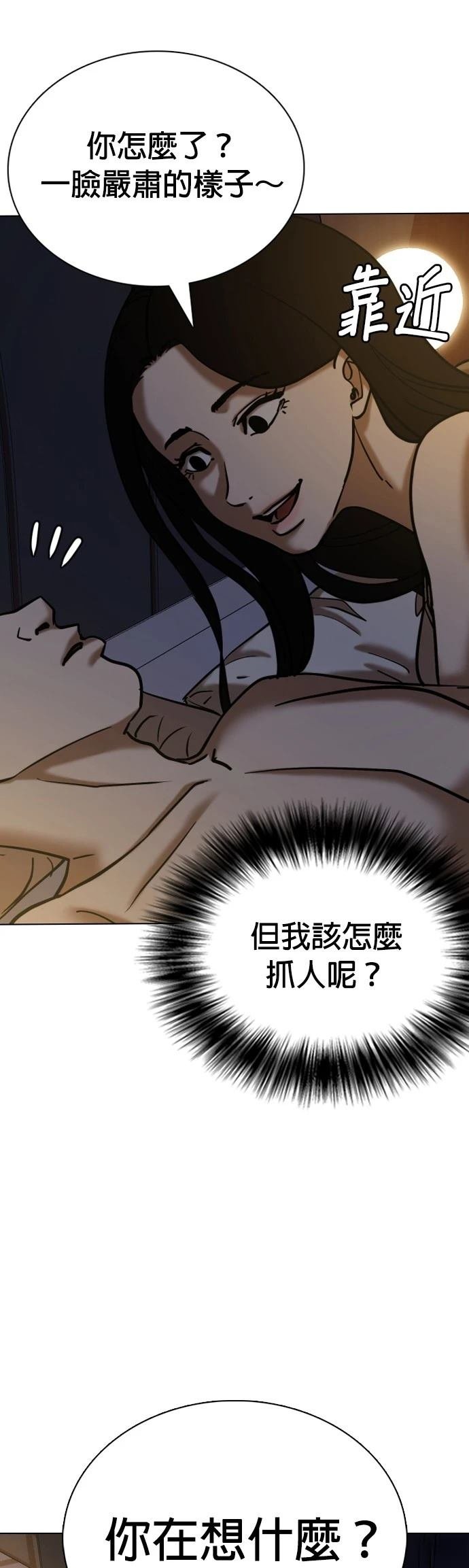 第86话