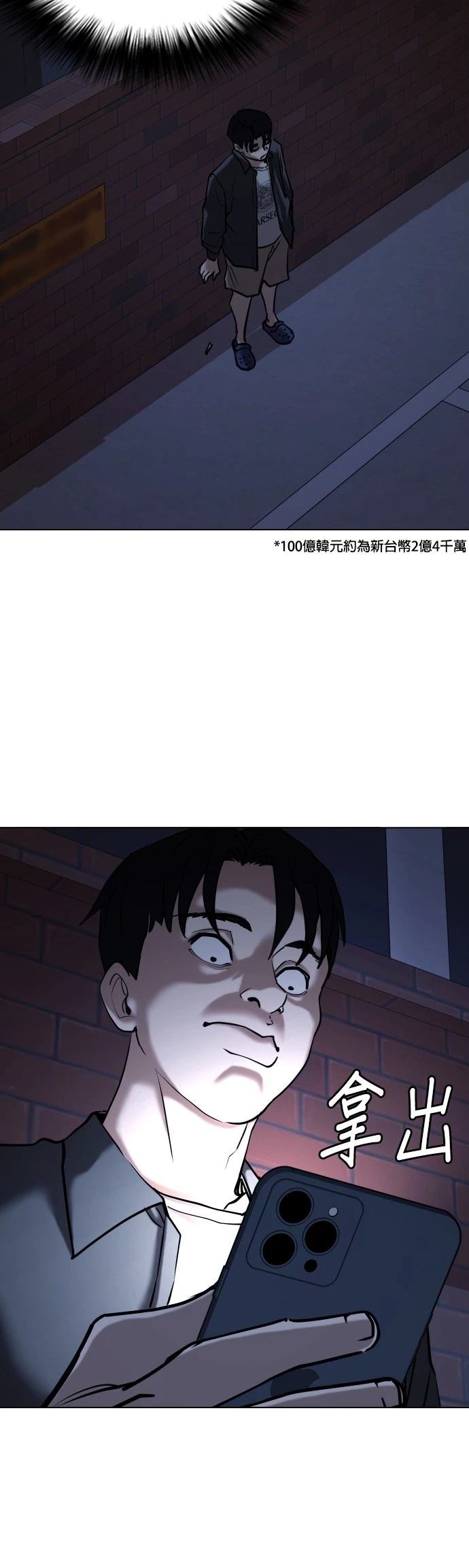 第86话