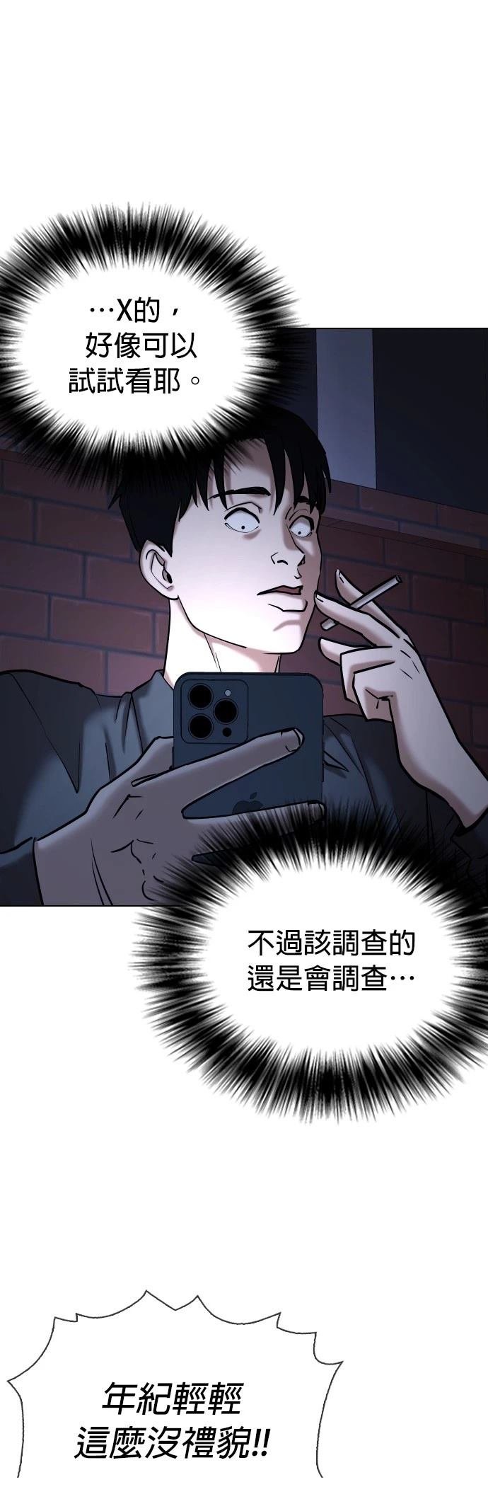第86话