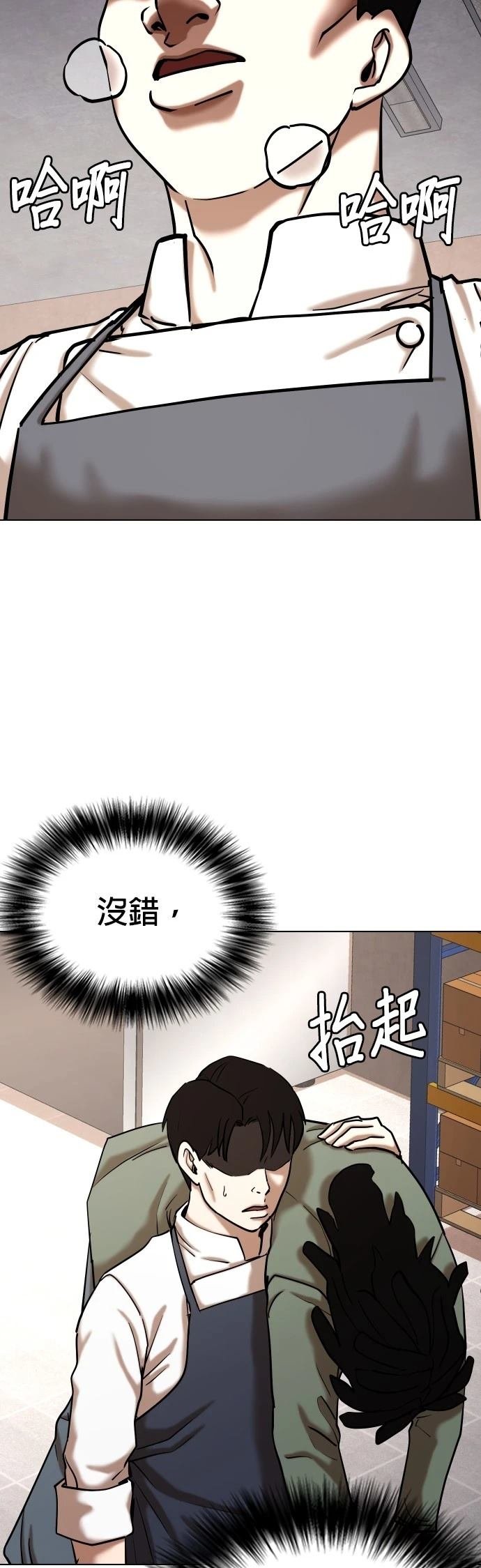 第86话