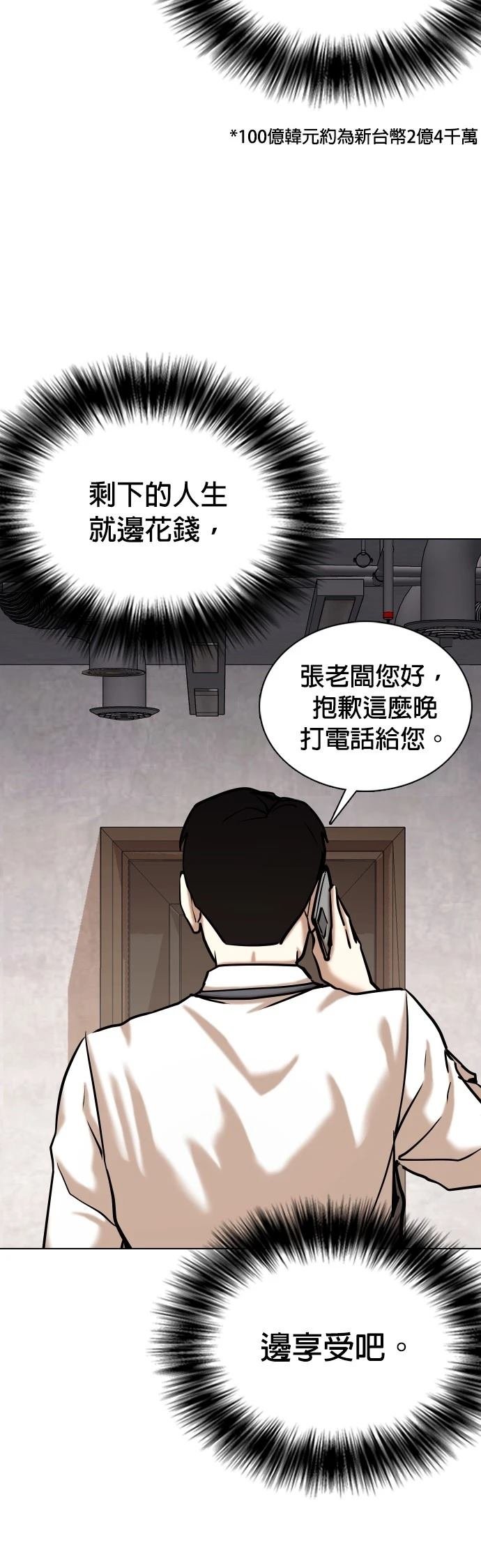 第86话