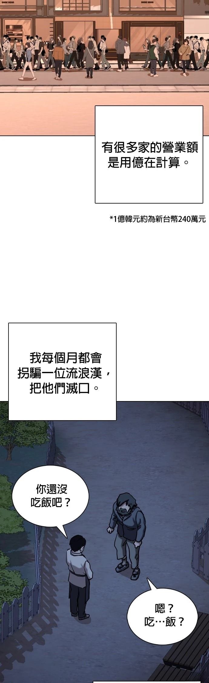 第86话