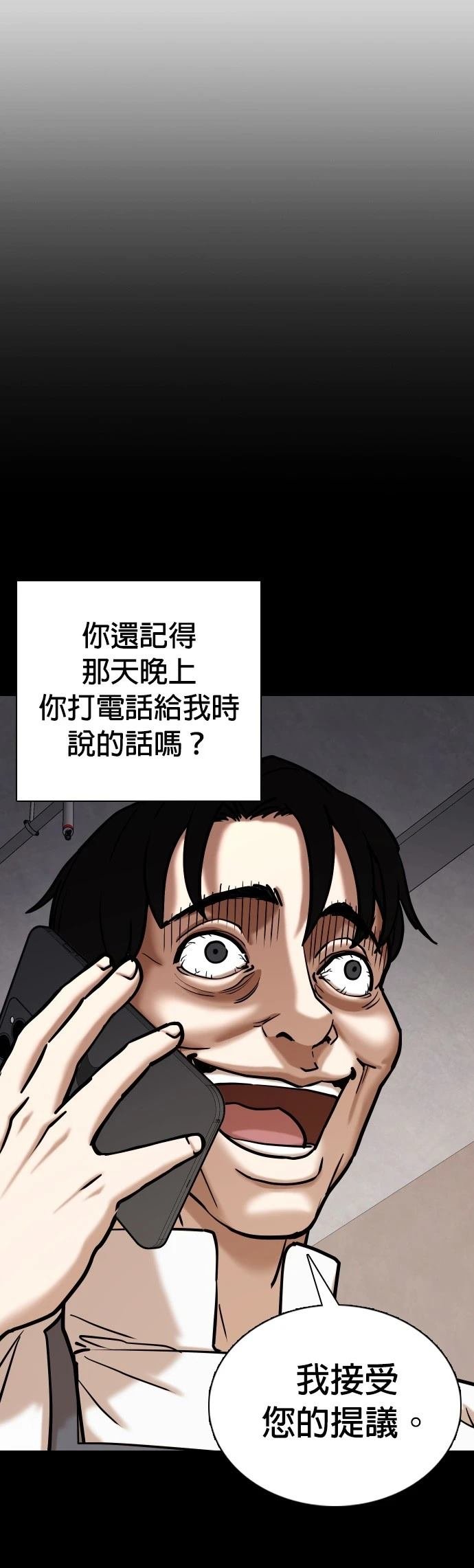 第87话