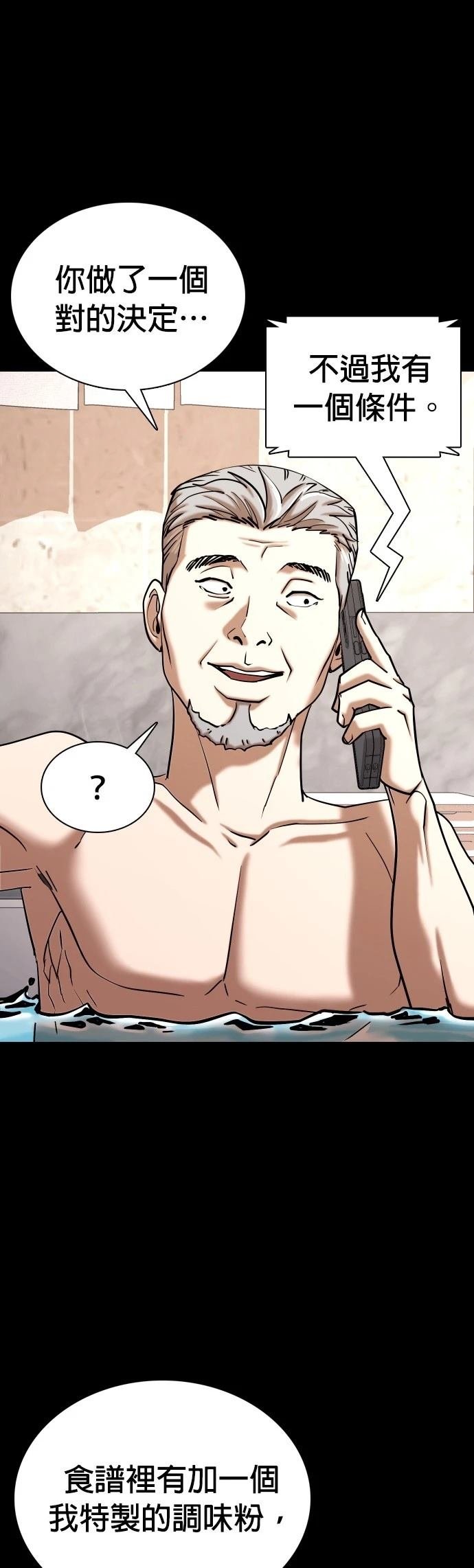 第87话