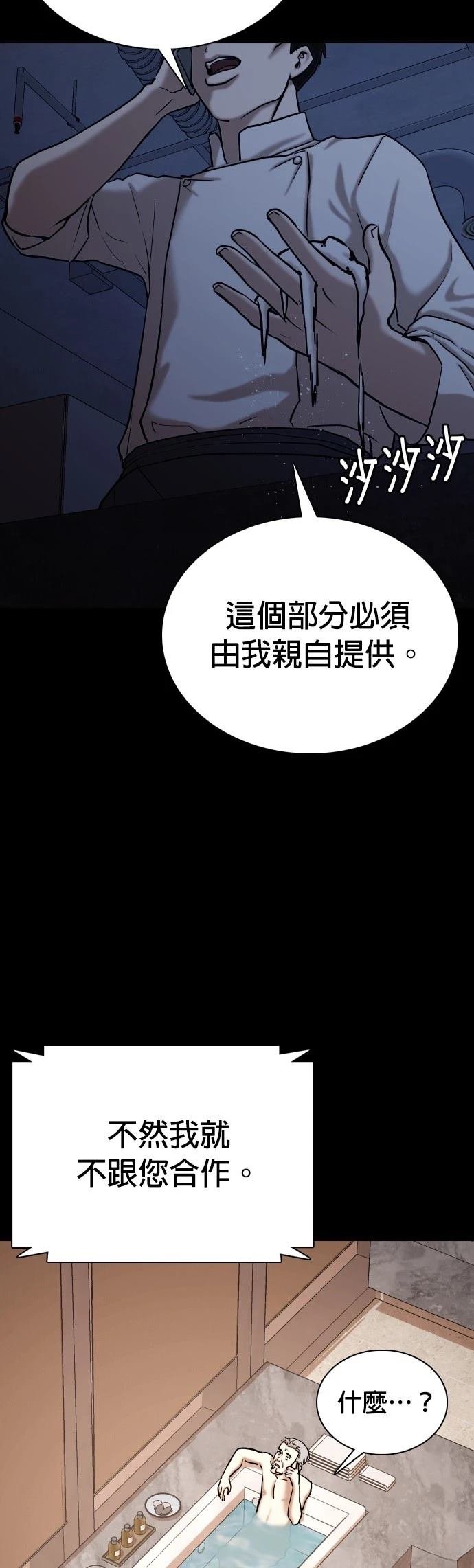 第87话