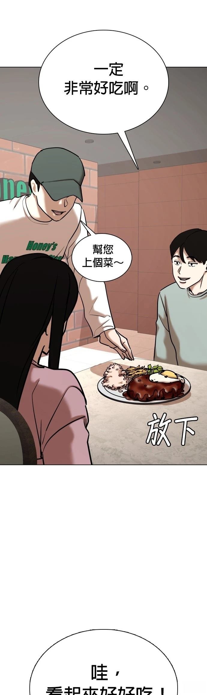 第87话