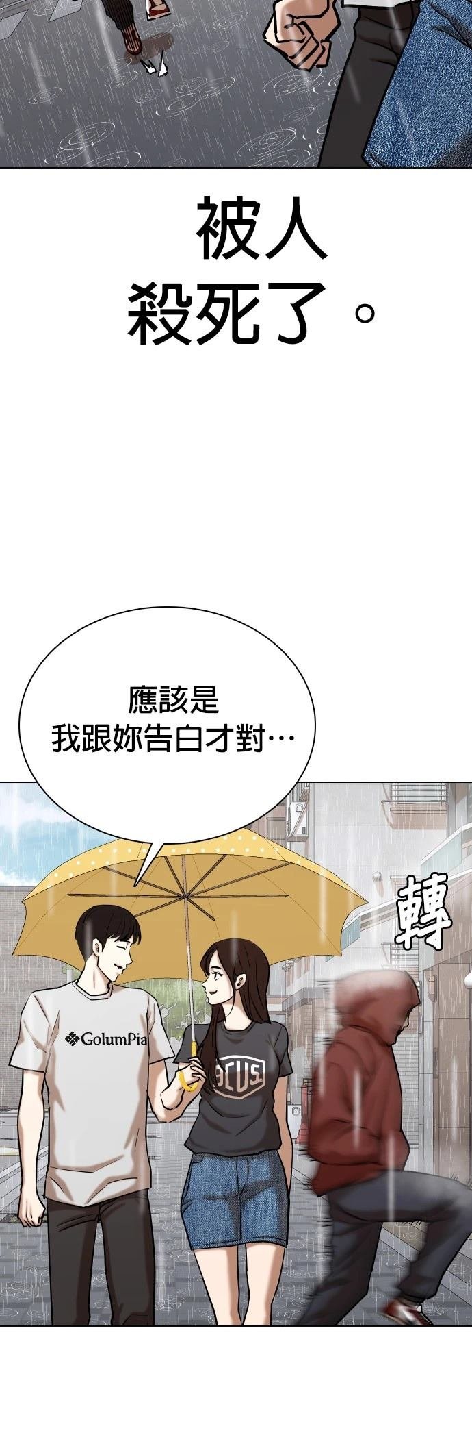 第88话