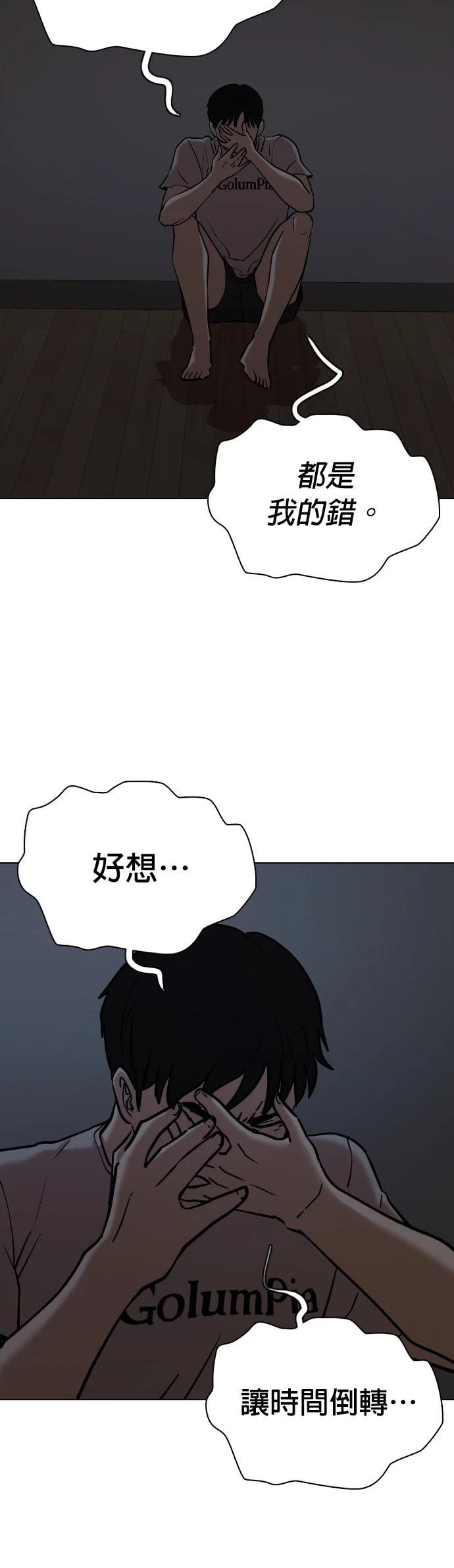 第88话