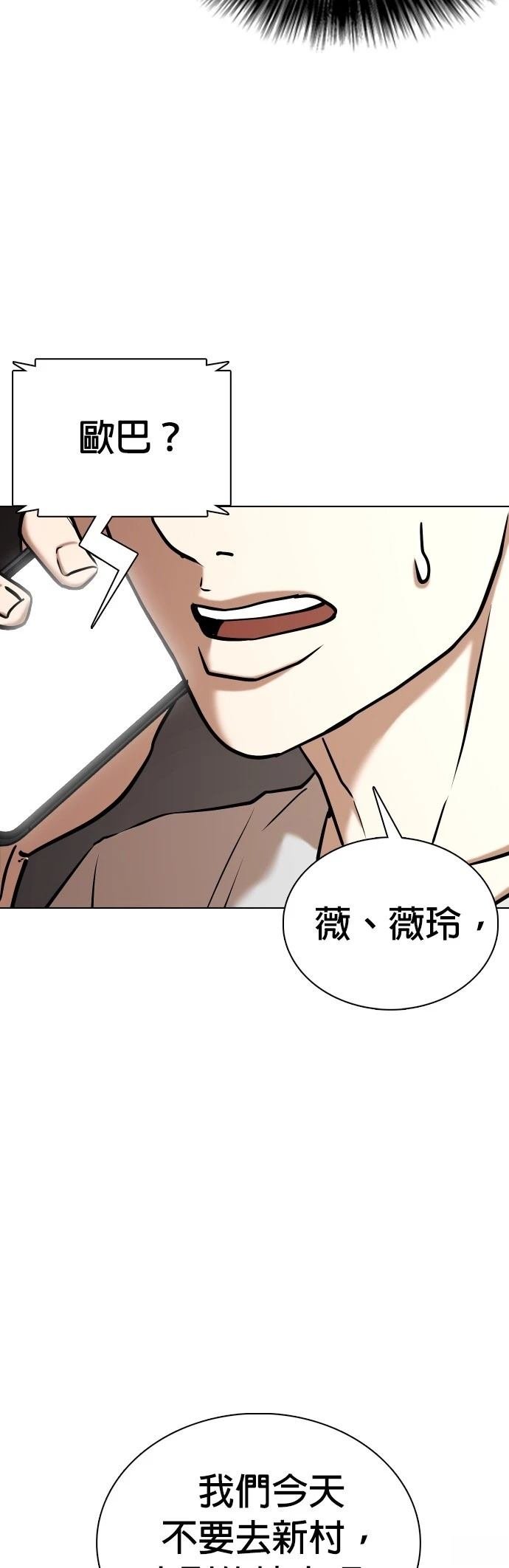 第89话