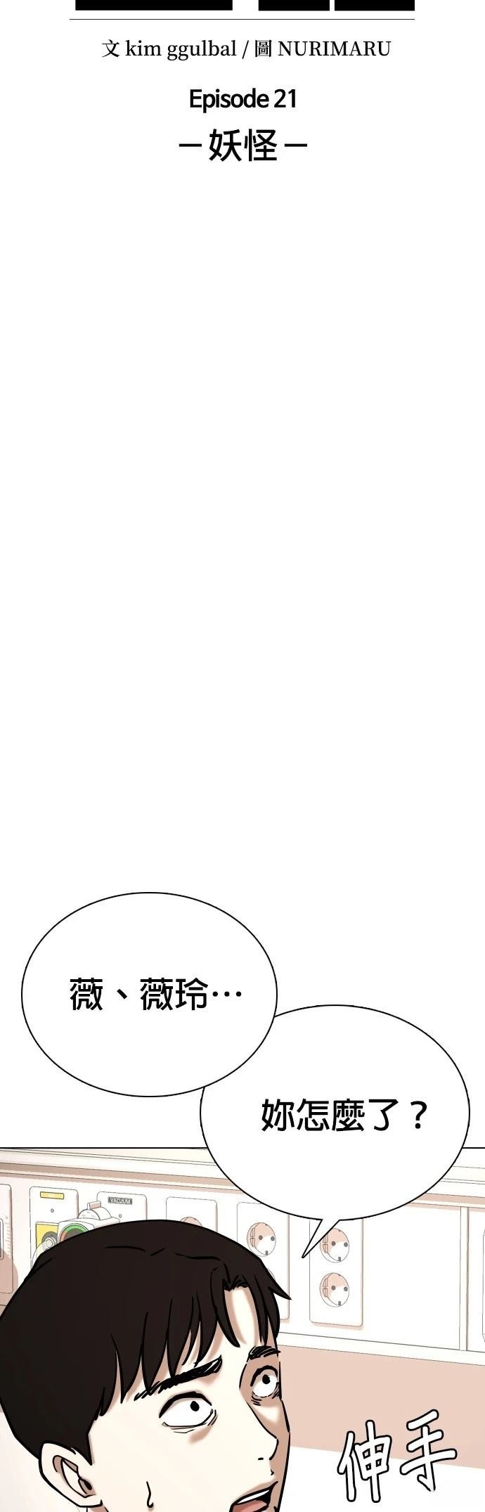 第90话