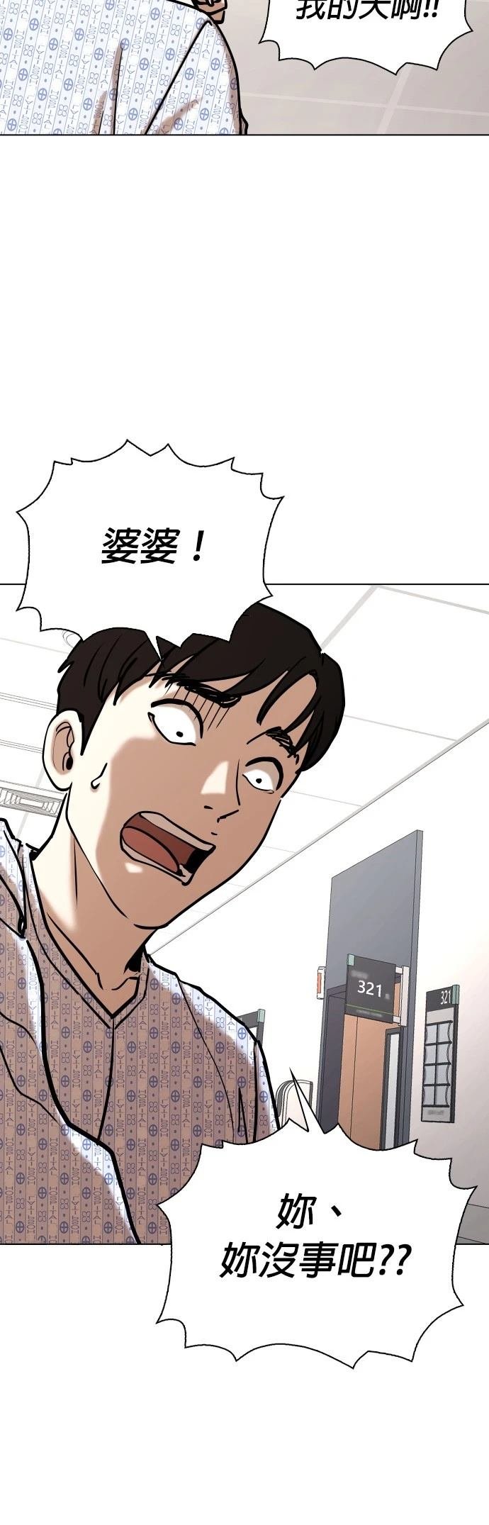 第90话