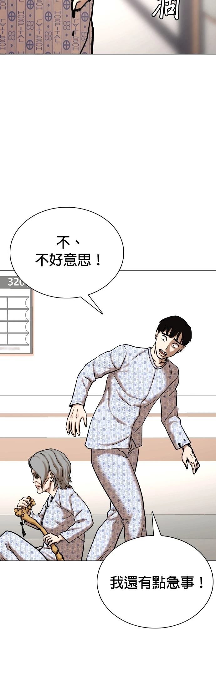 第90话