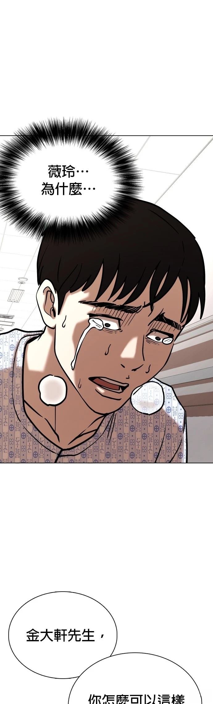 第90话