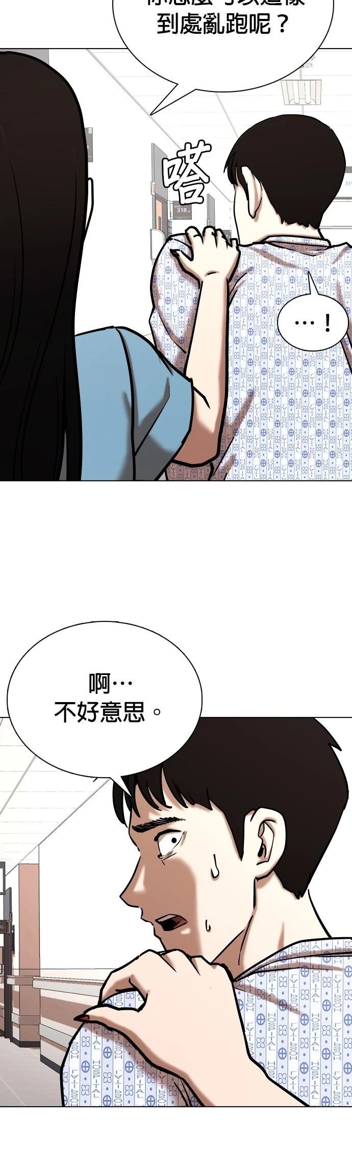 第90话