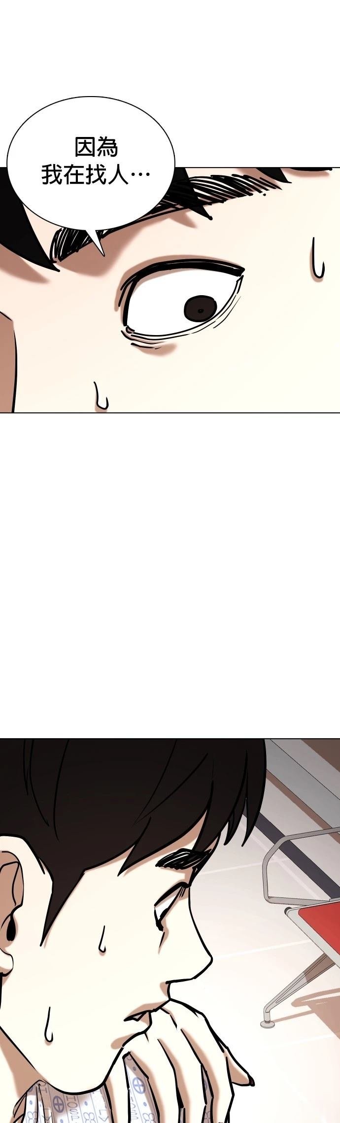 第90话
