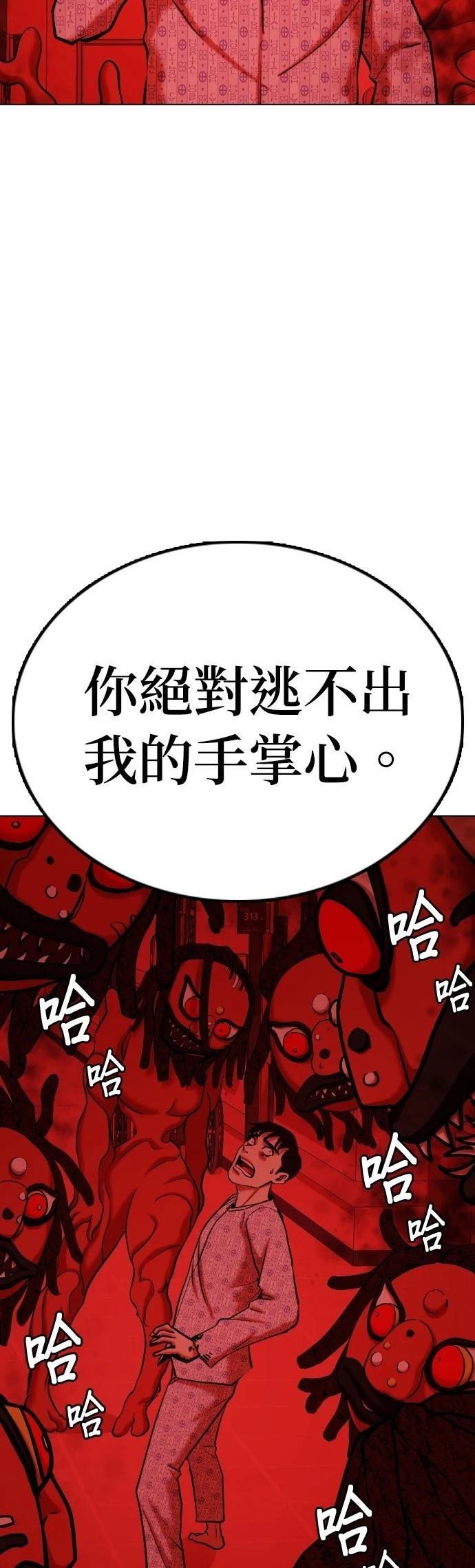 第90话
