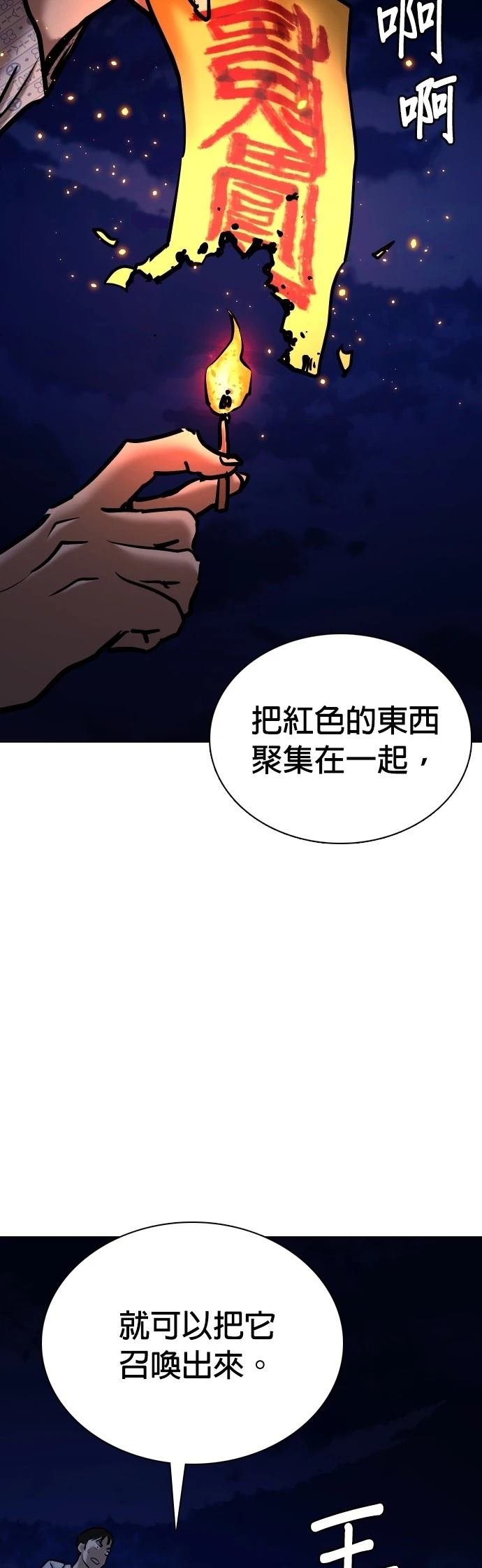 第91话