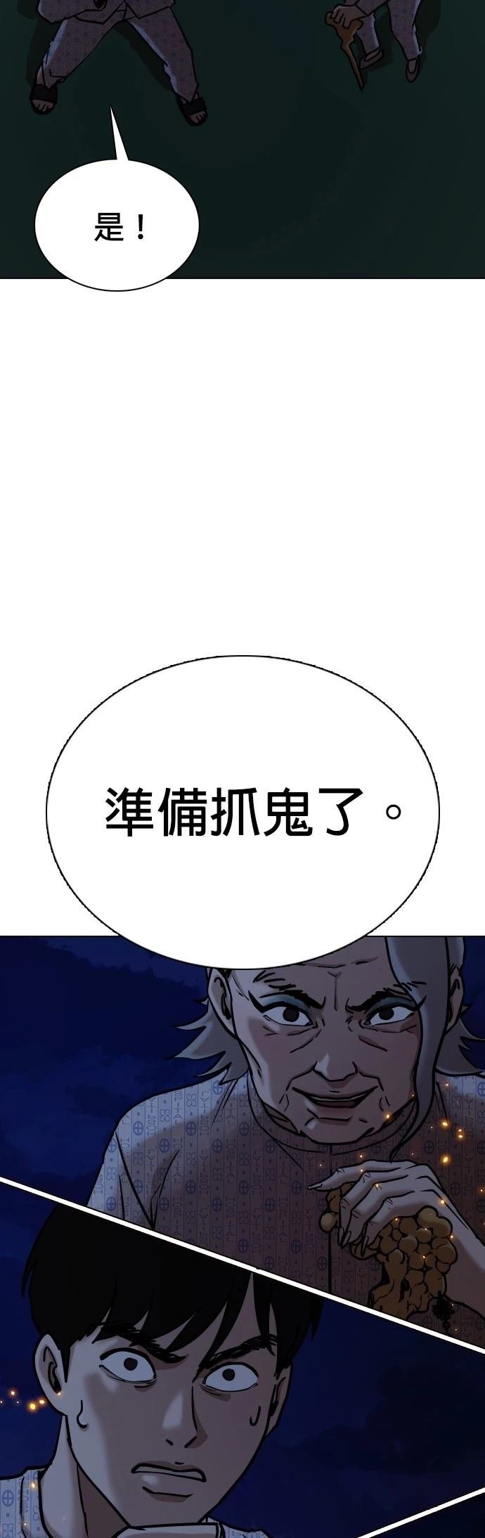 第92话