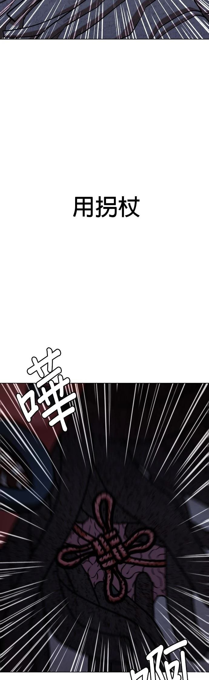 第92话