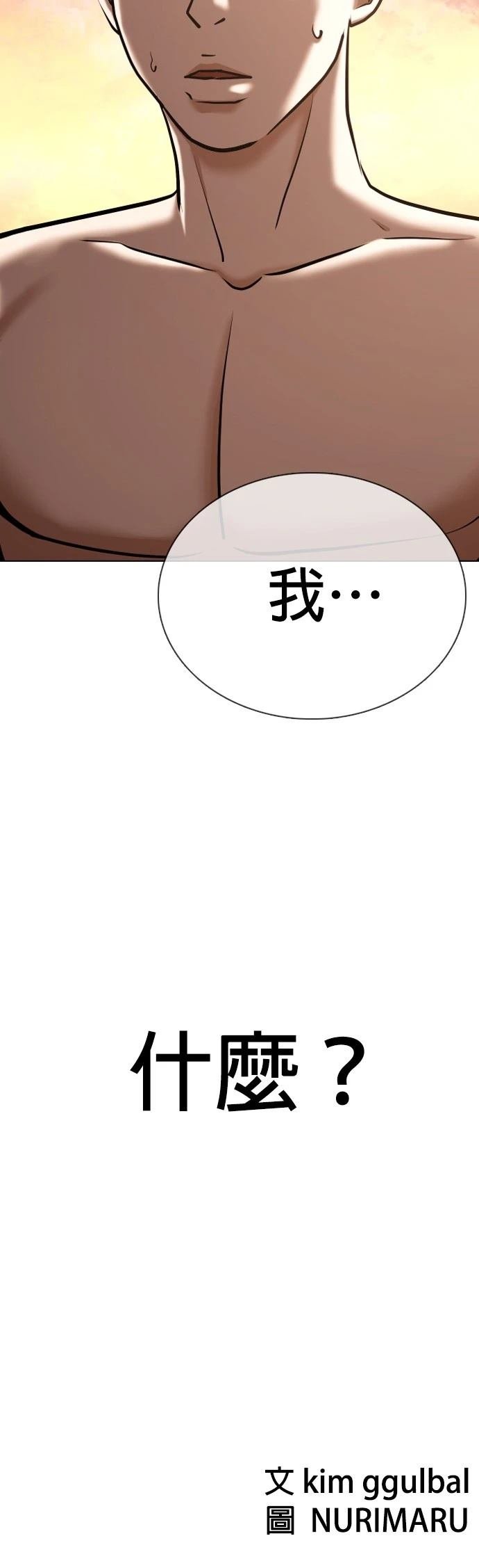 第92话