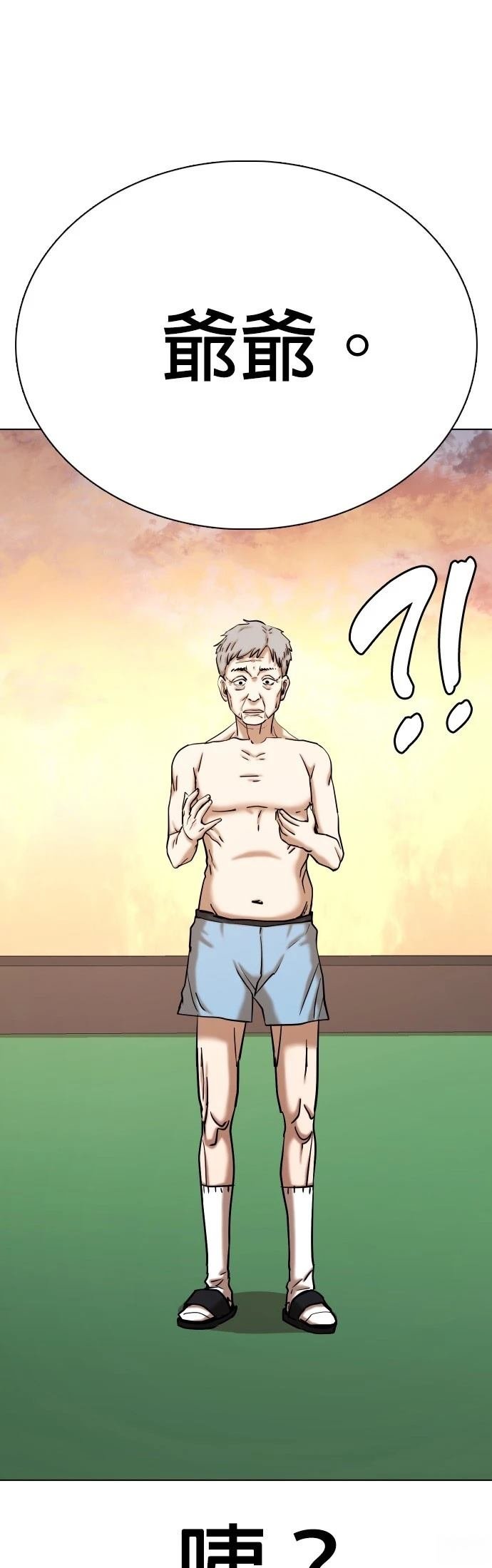 第93话