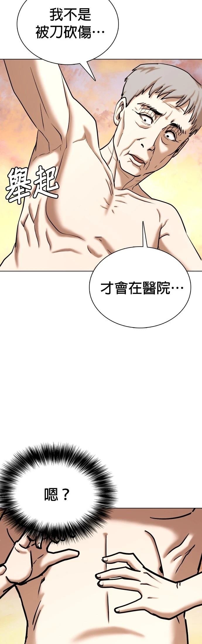 第93话