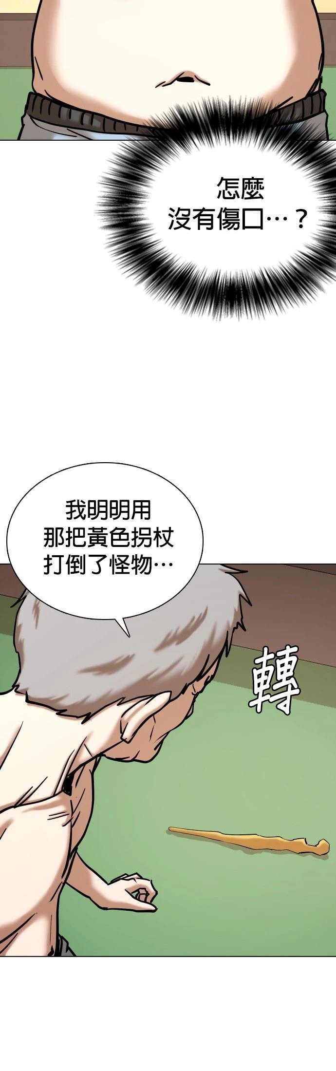 第93话