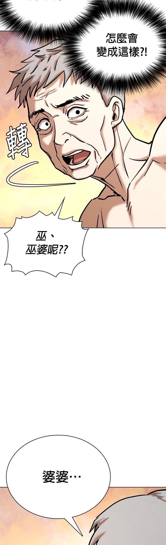 第93话