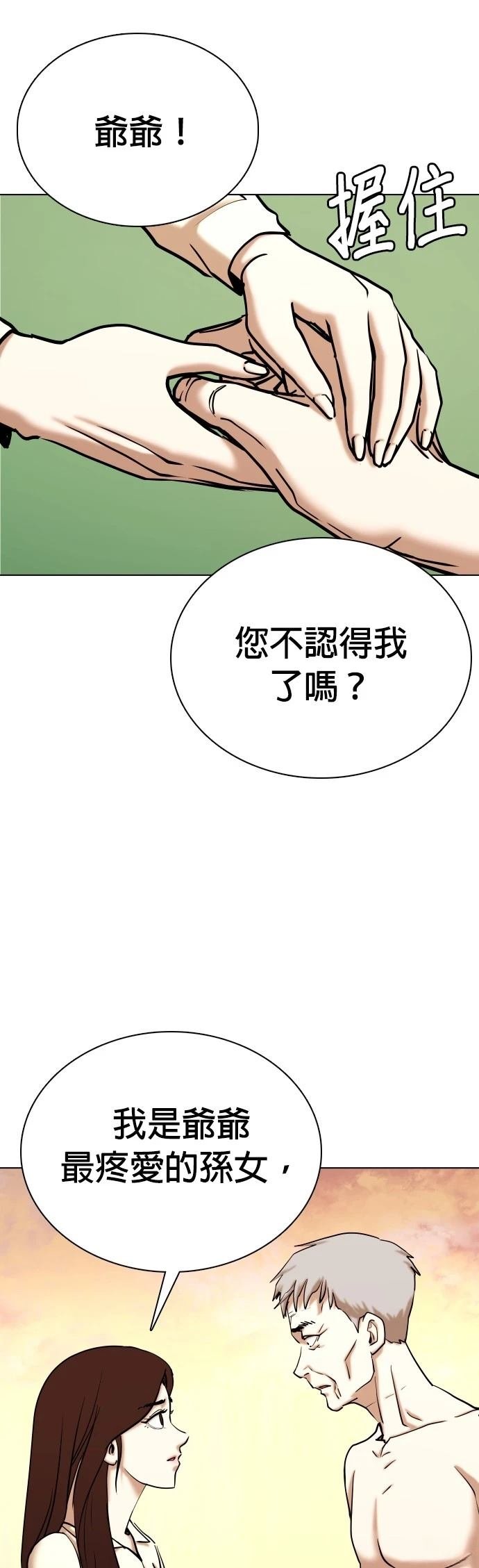 第93话