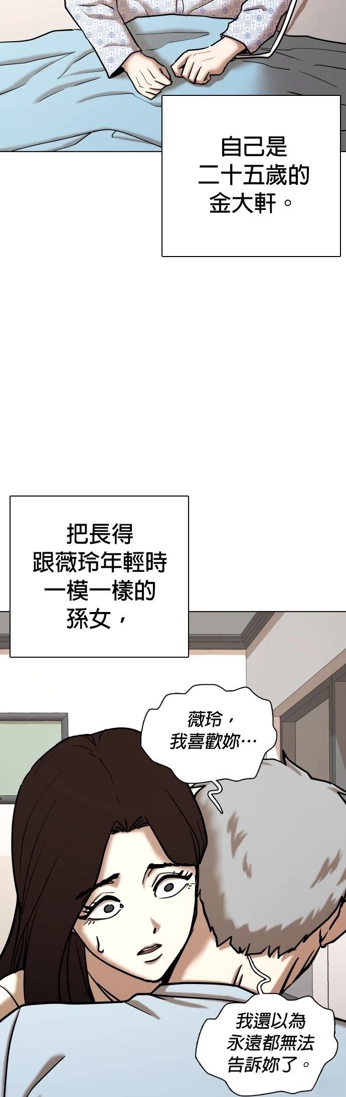 第93话