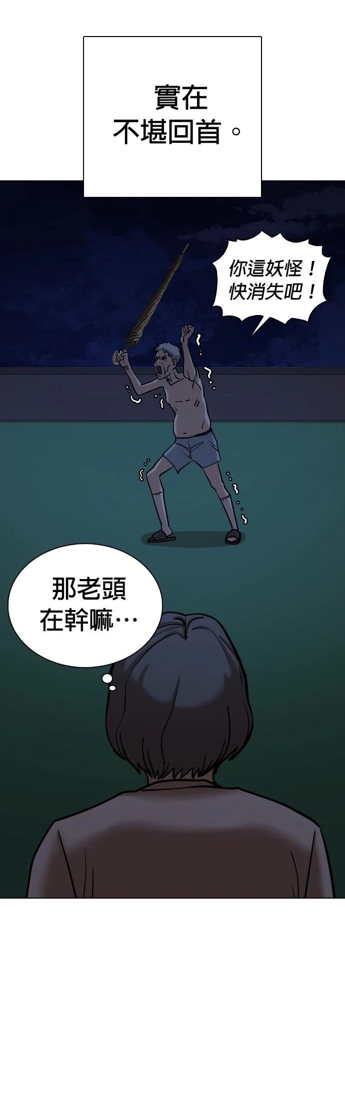 第93话