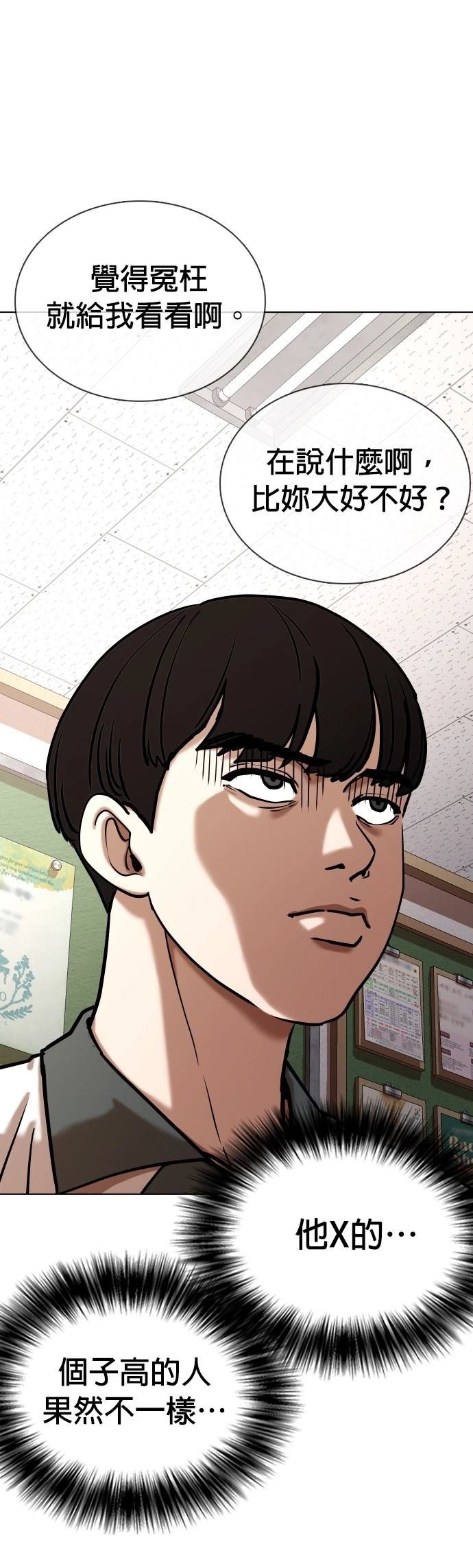 第94话