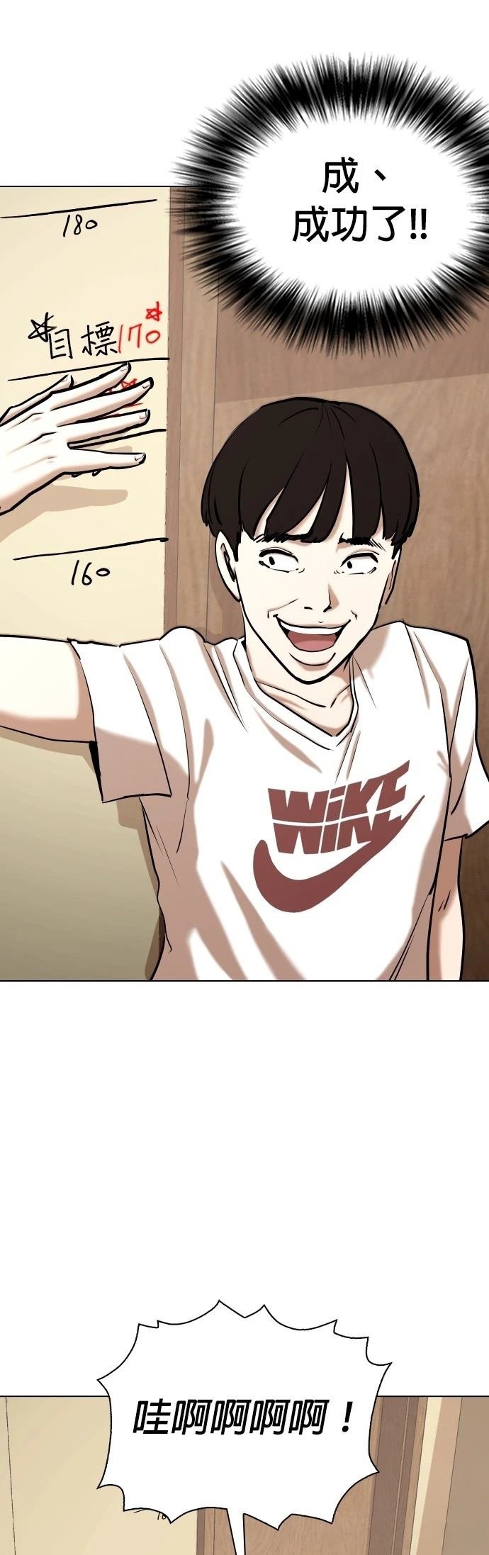 第94话