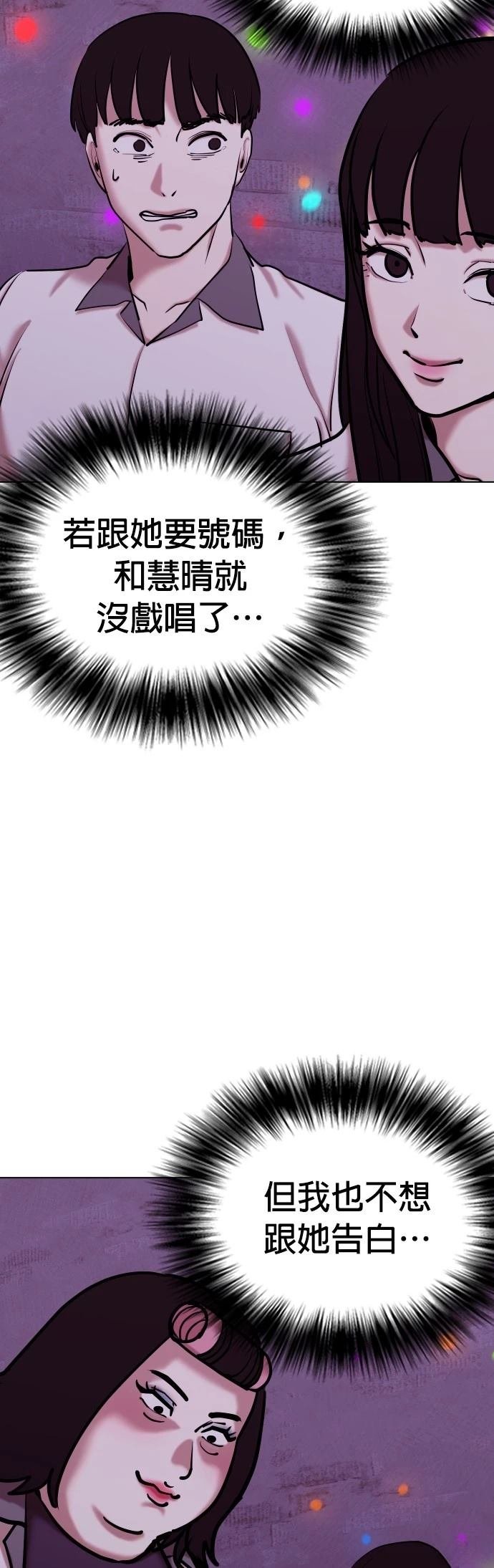 第97话