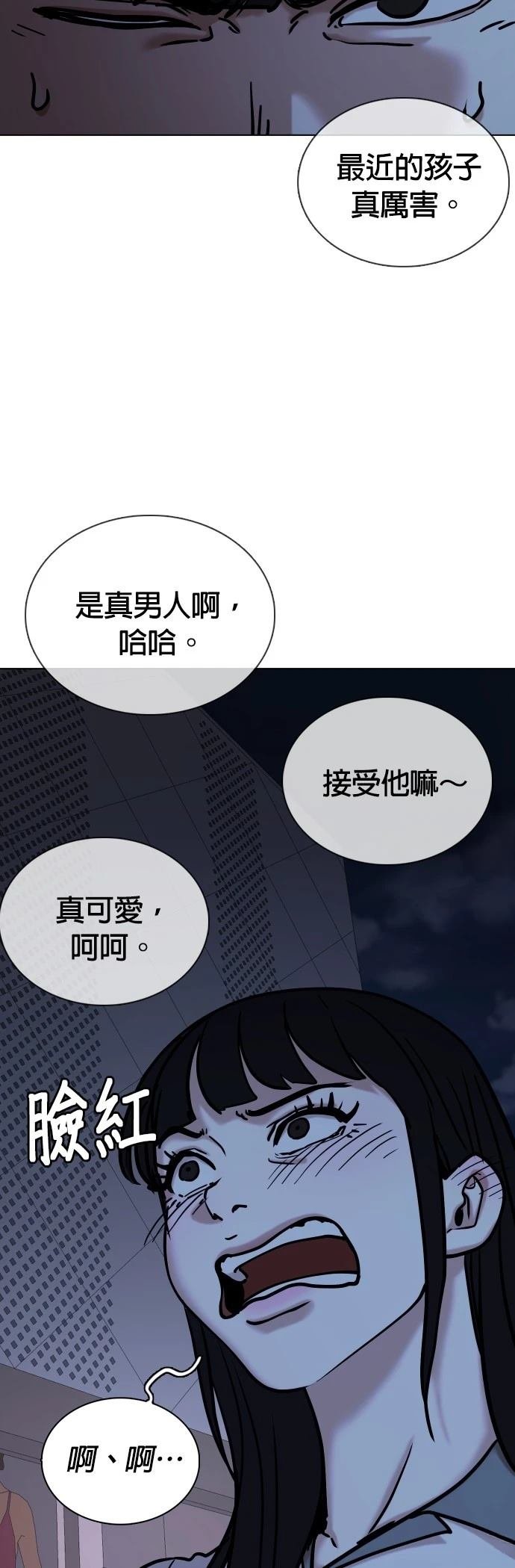 第97话