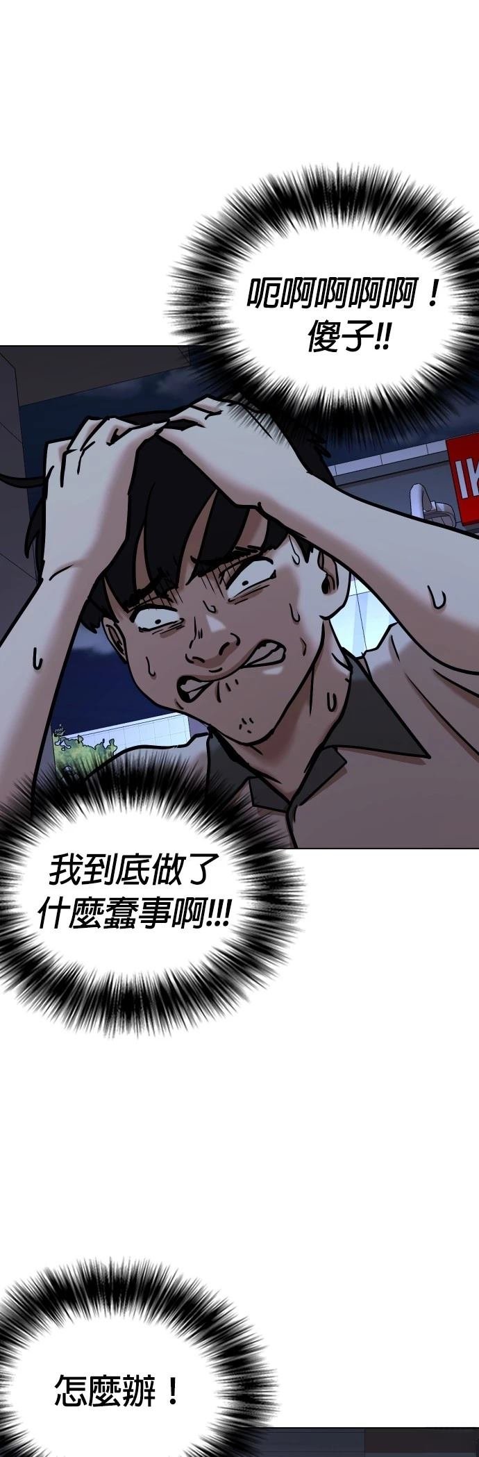 第97话